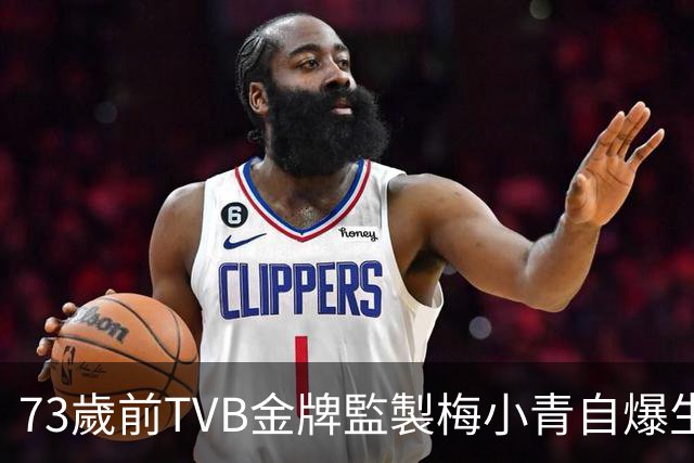 73歲前TVB金牌監製梅小青自爆生蛇 曾患膀胱癌險中風切除子宮