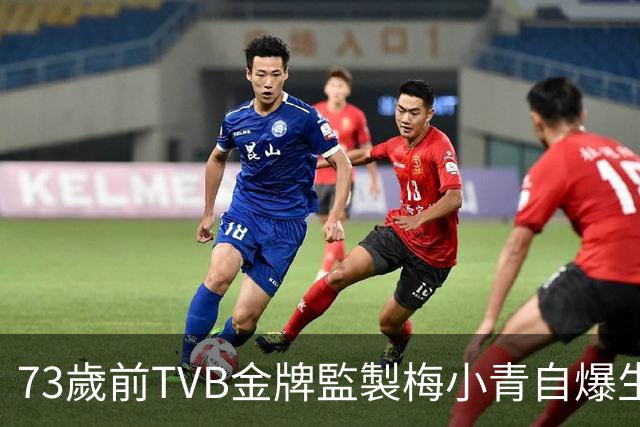 73歲前TVB金牌監製梅小青自爆生蛇 曾患膀胱癌險中風切除子宮